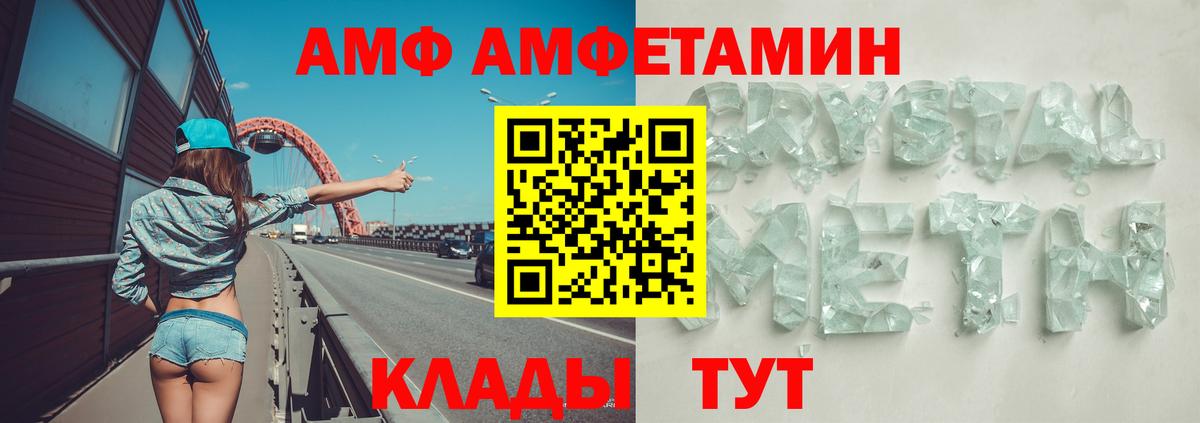 Амфетамин Premium Гусь-Хрустальный