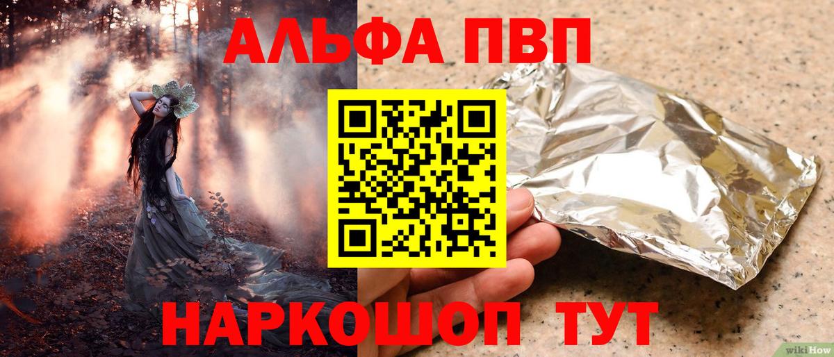 Гусь-Хрустальный  A PVP VHQ  А ПВП СК  Вход с VPN  Альфа ПВП СК КРИС 