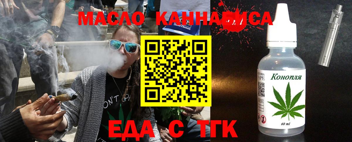 Гусь-Хрустальный  Печенье с ТГК конопля  Вход с VPN 