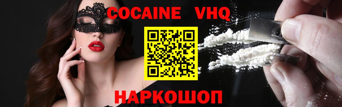 COCAIN Перу Гусь-Хрустальный