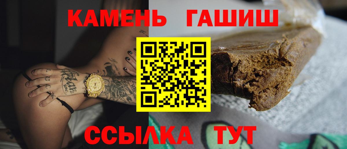 ГАШ 40% ТГК  ГАШ AMNESIA HAZE  Вход с VPN  Гусь-Хрустальный 