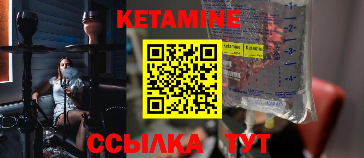 Кетамин ketamine Гусь-Хрустальный