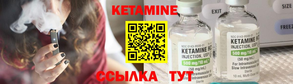 КЕТАМИН VHQ  Вход с VPN  Гусь-Хрустальный 