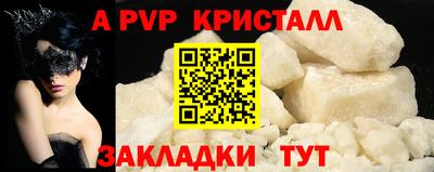 ALPHA-PVP Лесосибирск