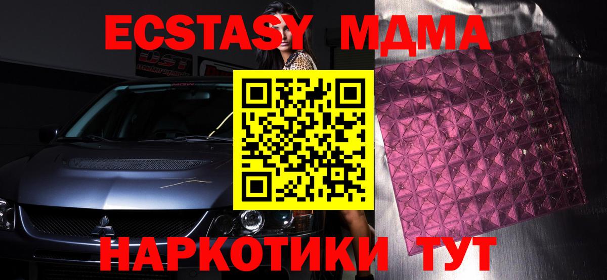 MDMA кристаллы Гусь-Хрустальный