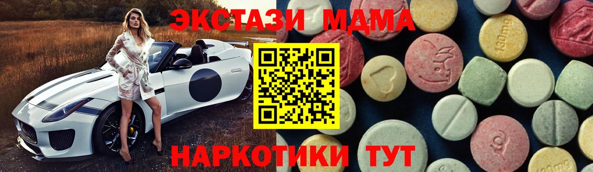 МДМА кристаллы  Вход с VPN  MDMA молли  Гусь-Хрустальный 