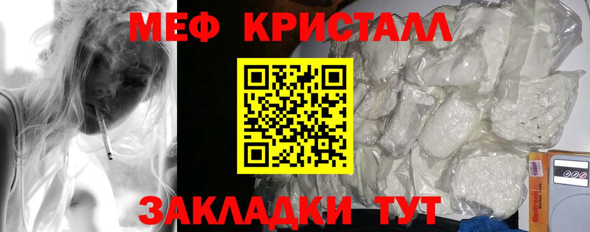 Меф  Вход с VPN  где найти   МЯУ-МЯУ мяу мяу  Меф мяу мяу  Гусь-Хрустальный  МЯУ-МЯУ 