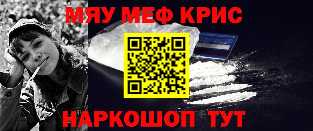 Конопля  ГАШ  ГАШИШ  COCAIN  Мефедрон   Гусь-Хрустальный  Вход с VPN 